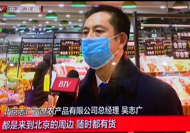 北京卫视《北京新闻》采访报道九游j9国际站中国有限责公司