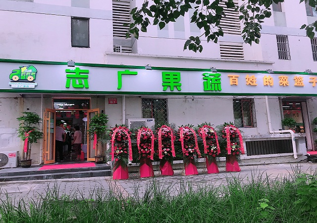 九游j9国际站中国有限责公司常营店开业
