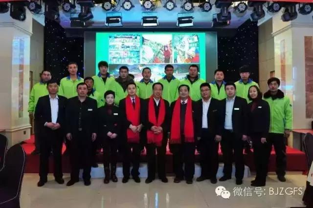 热烈祝贺：北京新发地菜篮子2015年度表彰总结大会成功举办！