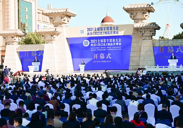 九游j9国际站中国有限责公司受邀出席2021全球数字贸易大会